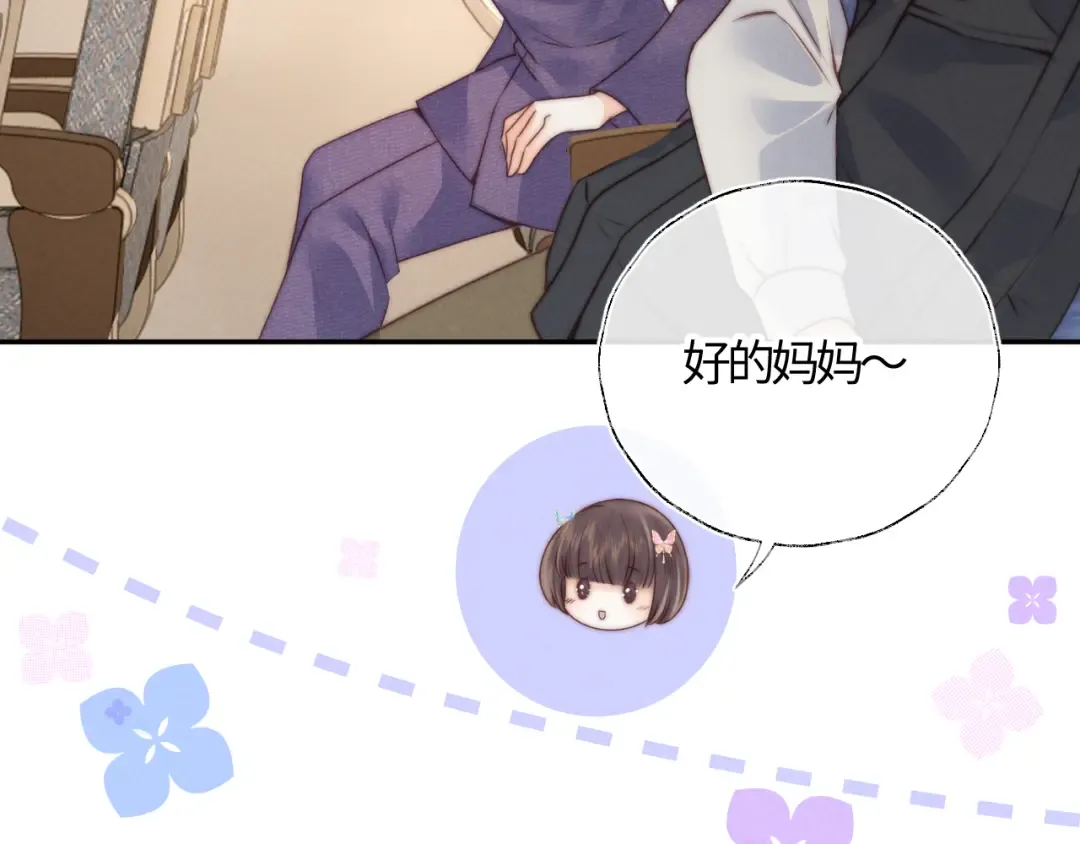 第12话 谁敢欺负姑奶奶！ 第34页