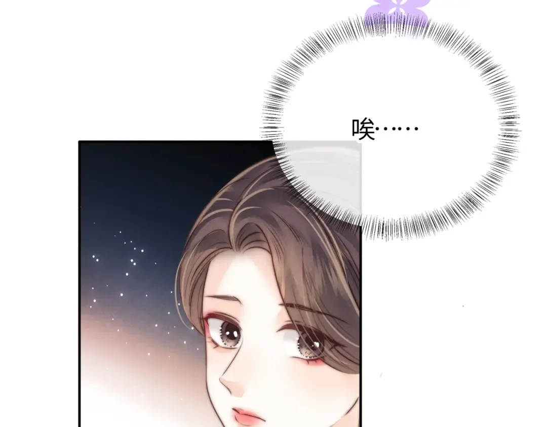 第12话 谁敢欺负姑奶奶！ 第35页