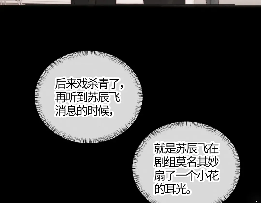 第12话 谁敢欺负姑奶奶！ 第42页