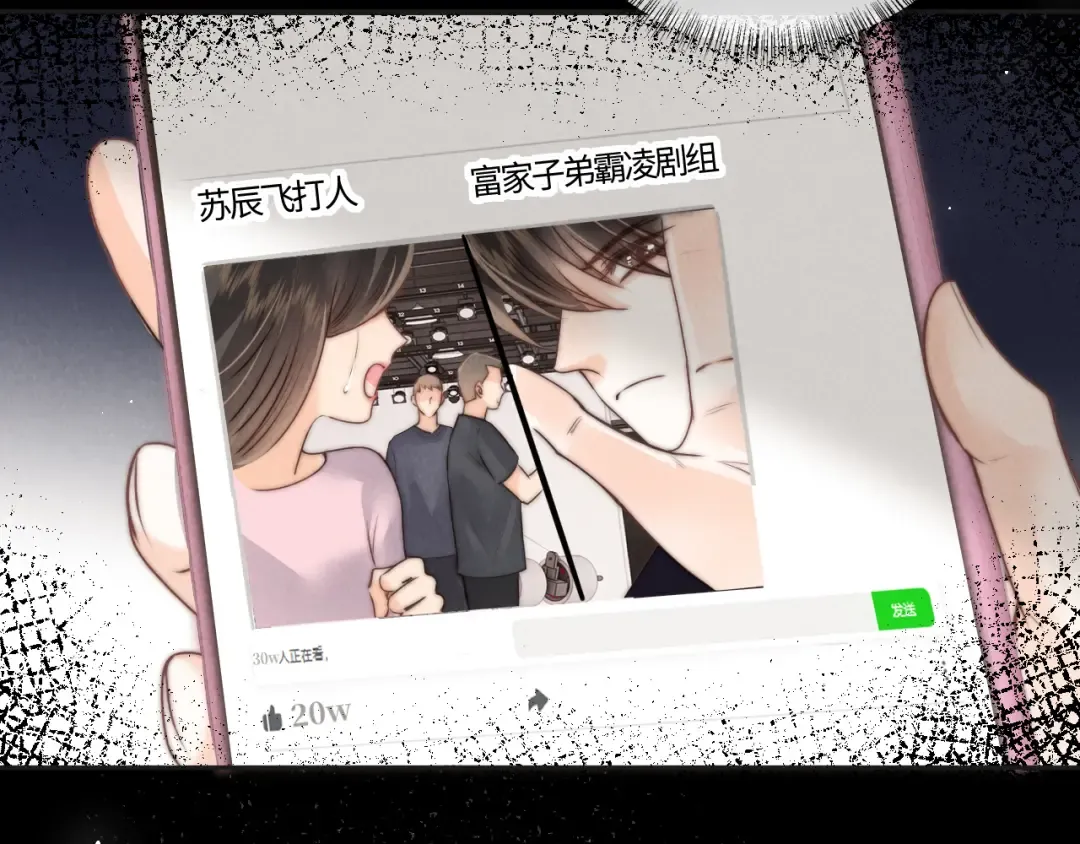 第12话 谁敢欺负姑奶奶！ 第43页