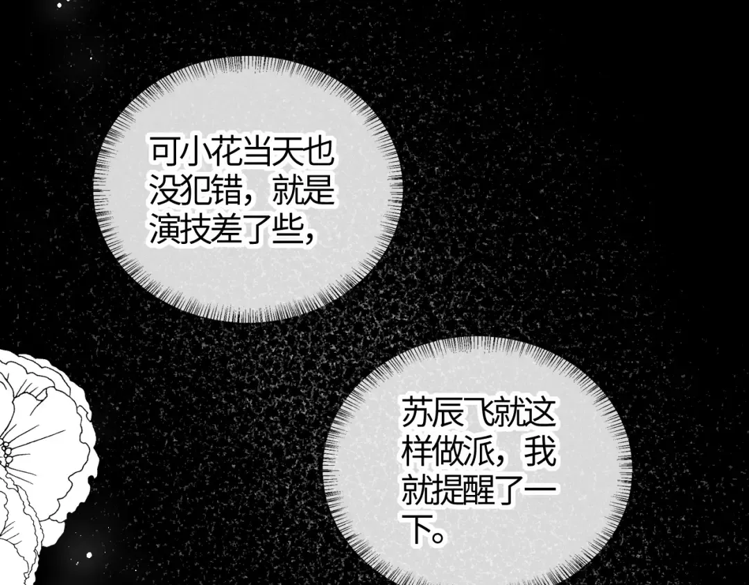 第12话 谁敢欺负姑奶奶！ 第44页
