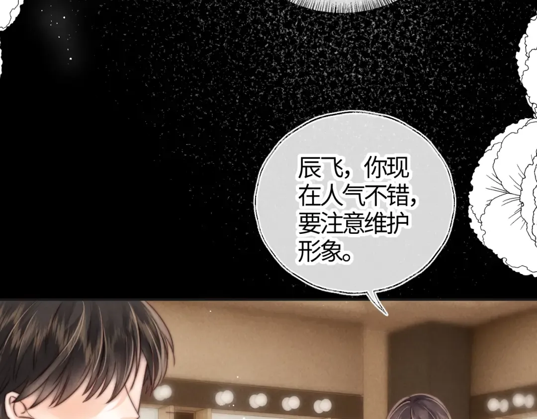 第12话 谁敢欺负姑奶奶！ 第45页