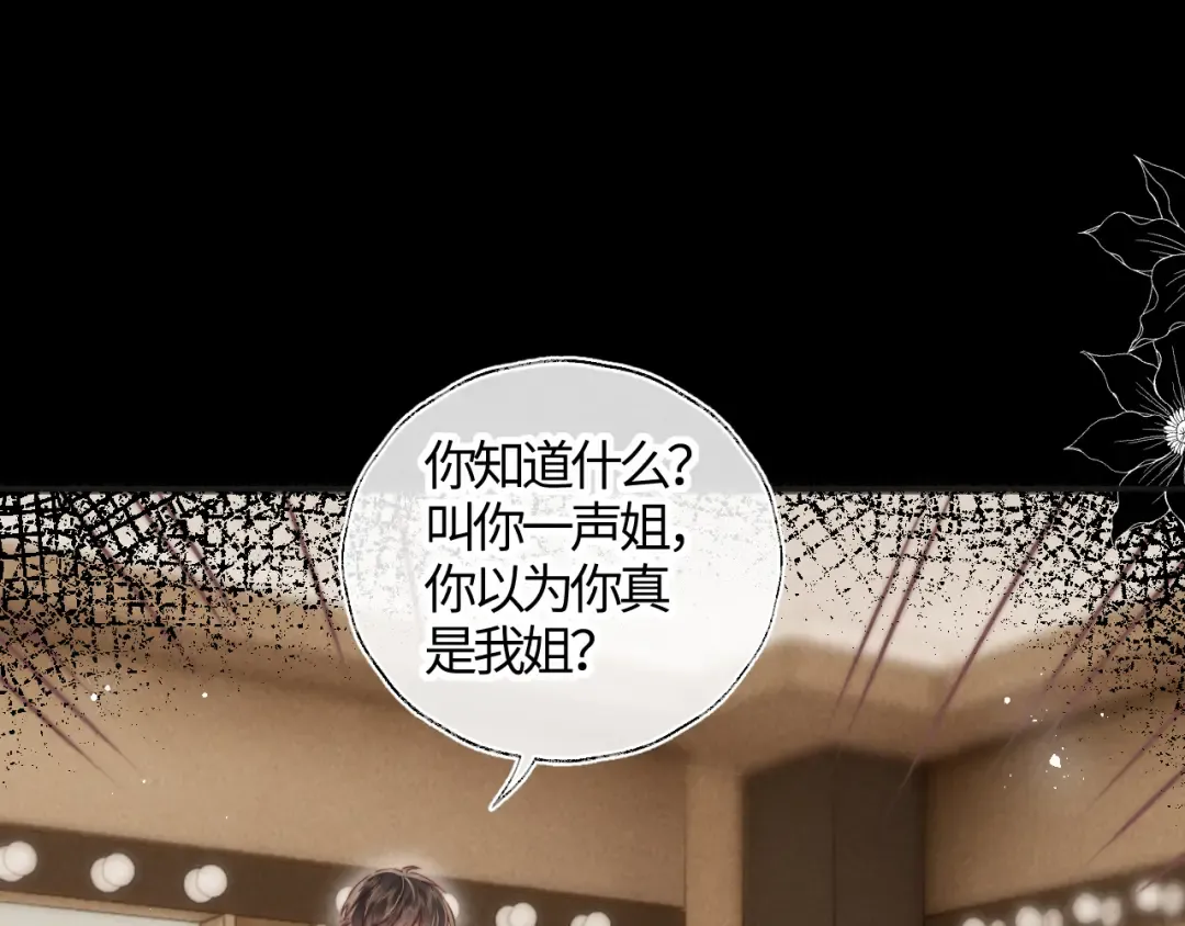 第12话 谁敢欺负姑奶奶！ 第47页