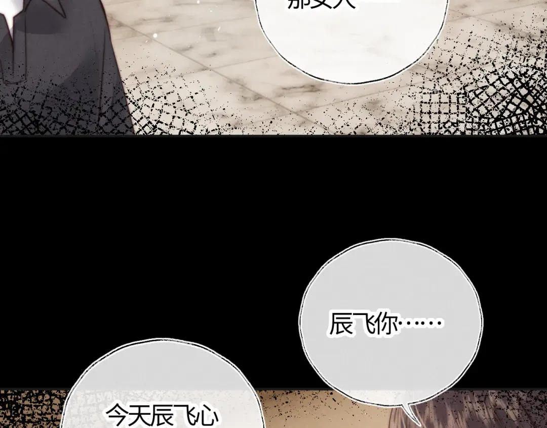 第12话 谁敢欺负姑奶奶！ 第49页