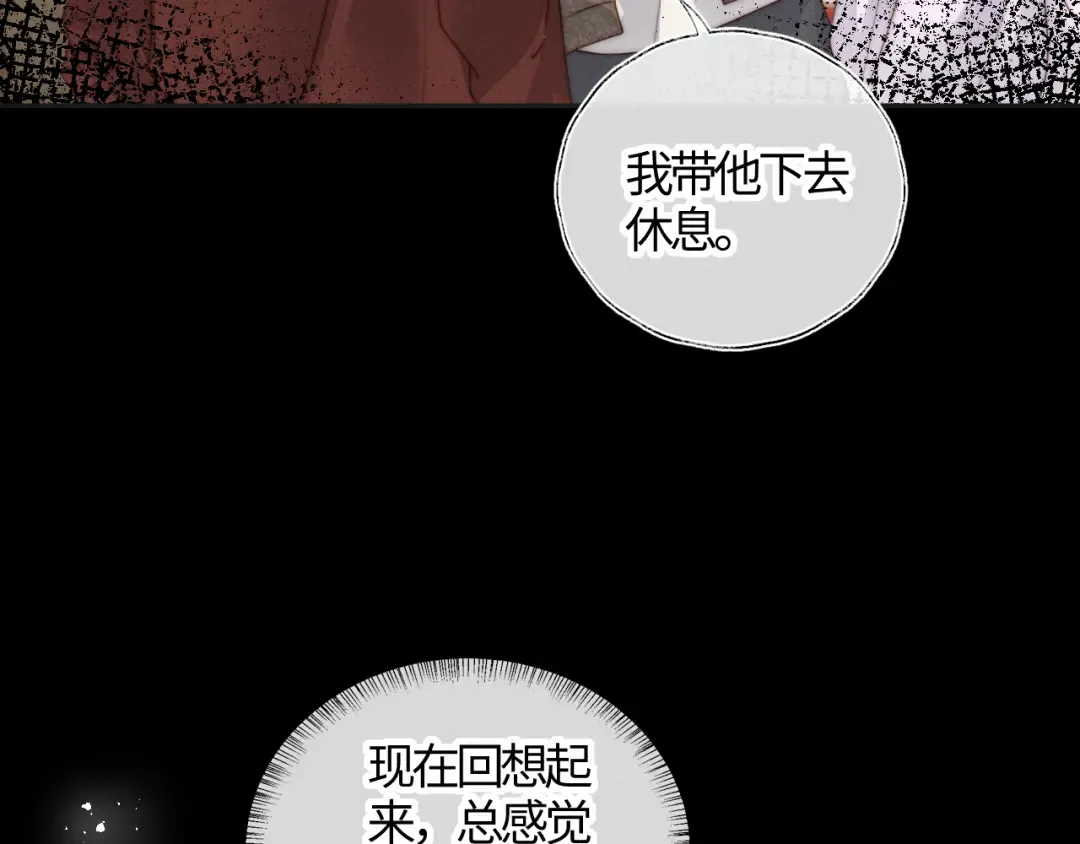 第12话 谁敢欺负姑奶奶！ 第51页