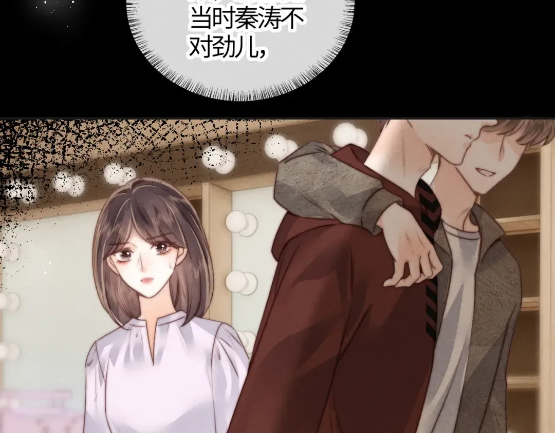 第12话 谁敢欺负姑奶奶！ 第52页