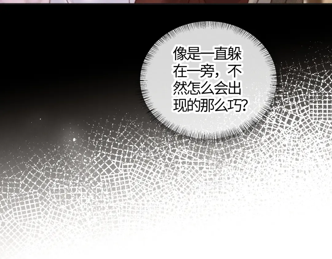 第12话 谁敢欺负姑奶奶！ 第53页