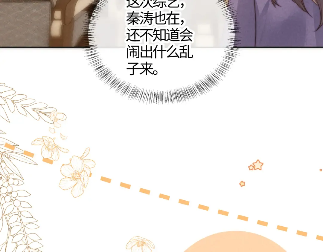 第12话 谁敢欺负姑奶奶！ 第55页