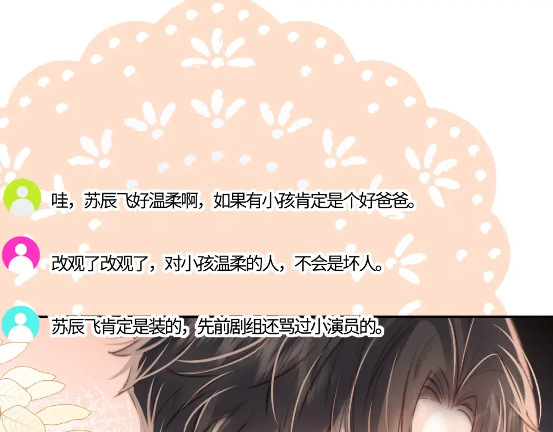 第12话 谁敢欺负姑奶奶！ 第60页