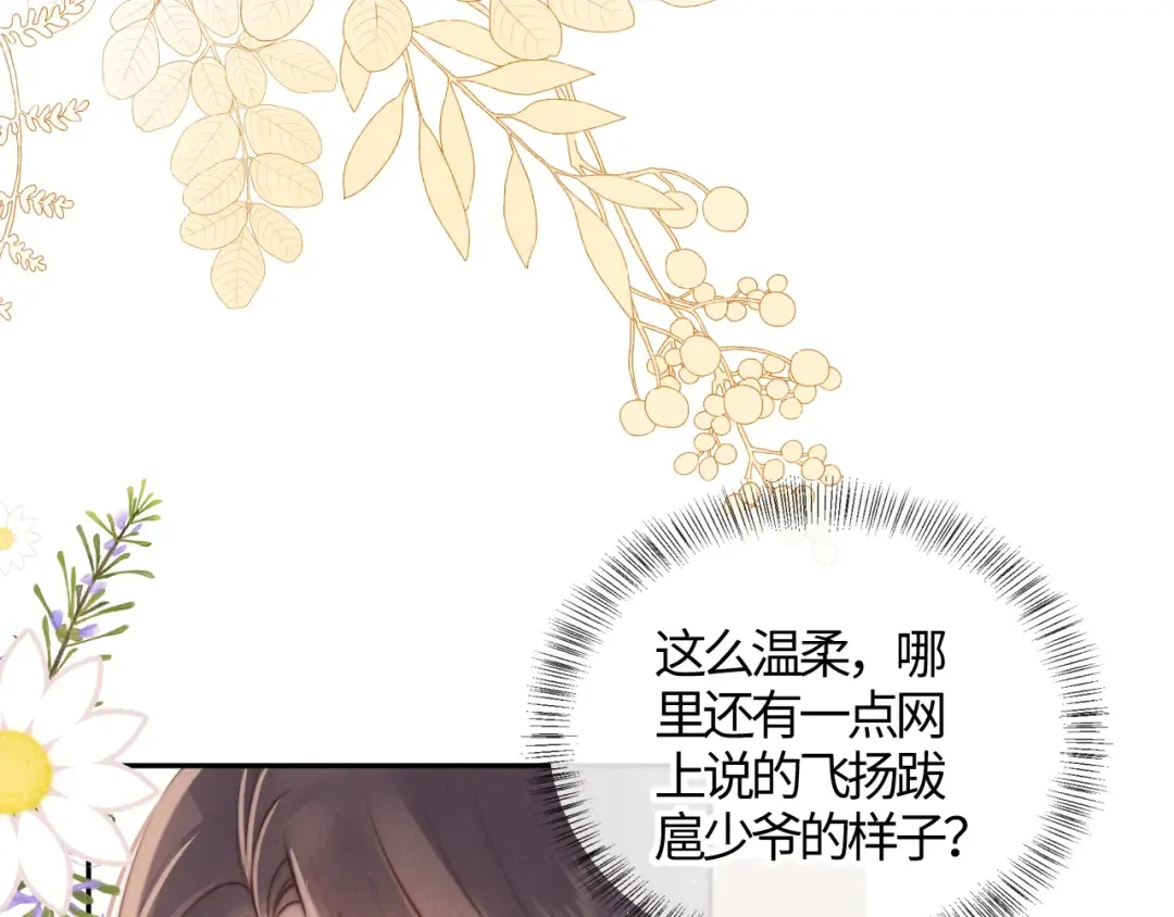 第12话 谁敢欺负姑奶奶！ 第62页