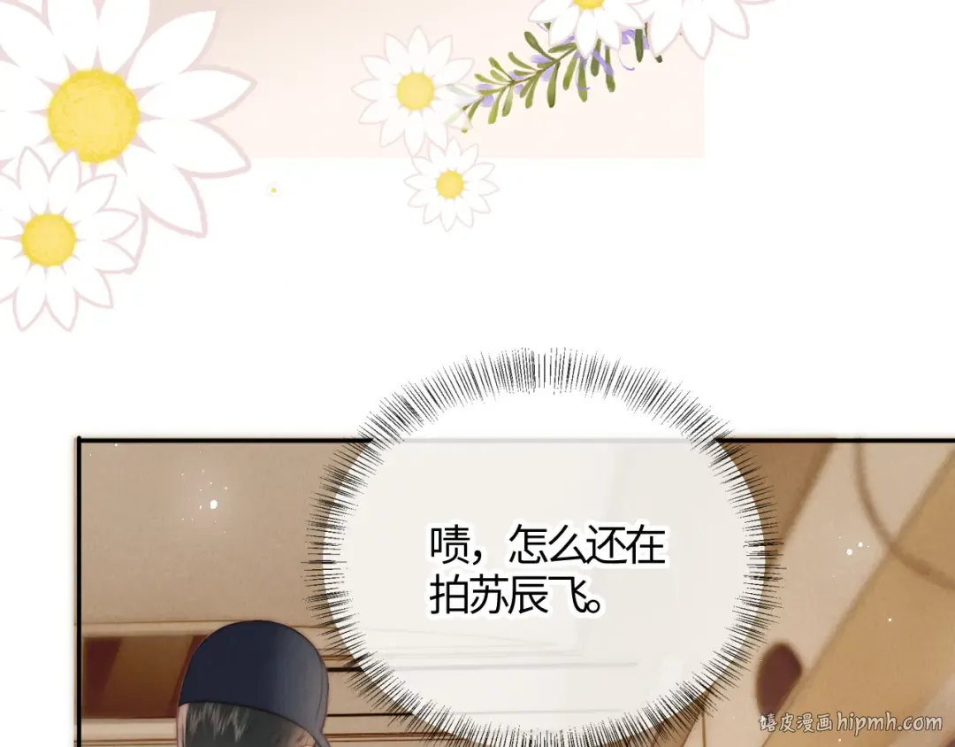 第12话 谁敢欺负姑奶奶！ 第64页