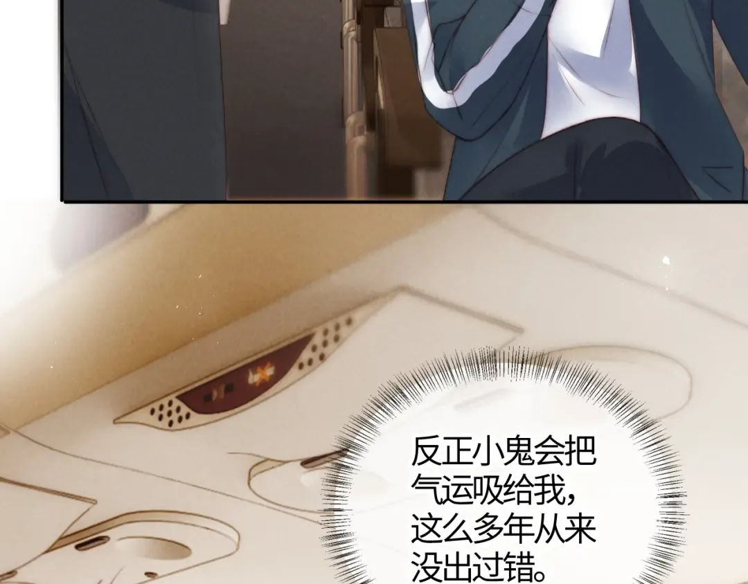 第12话 谁敢欺负姑奶奶！ 第66页