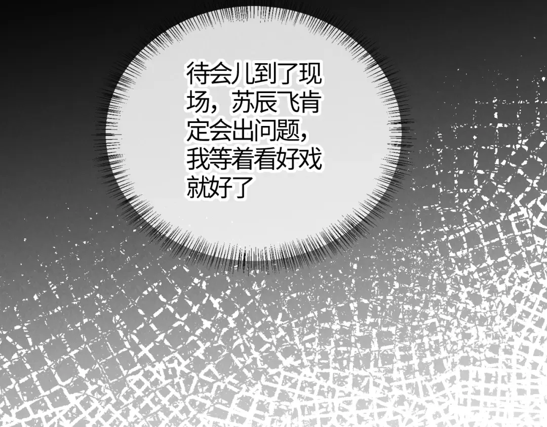 第12话 谁敢欺负姑奶奶！ 第69页