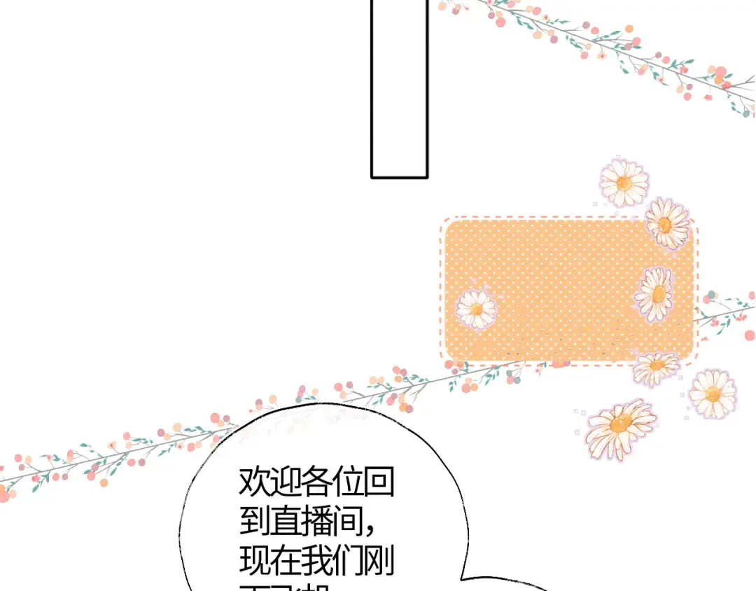 第12话 谁敢欺负姑奶奶！ 第71页
