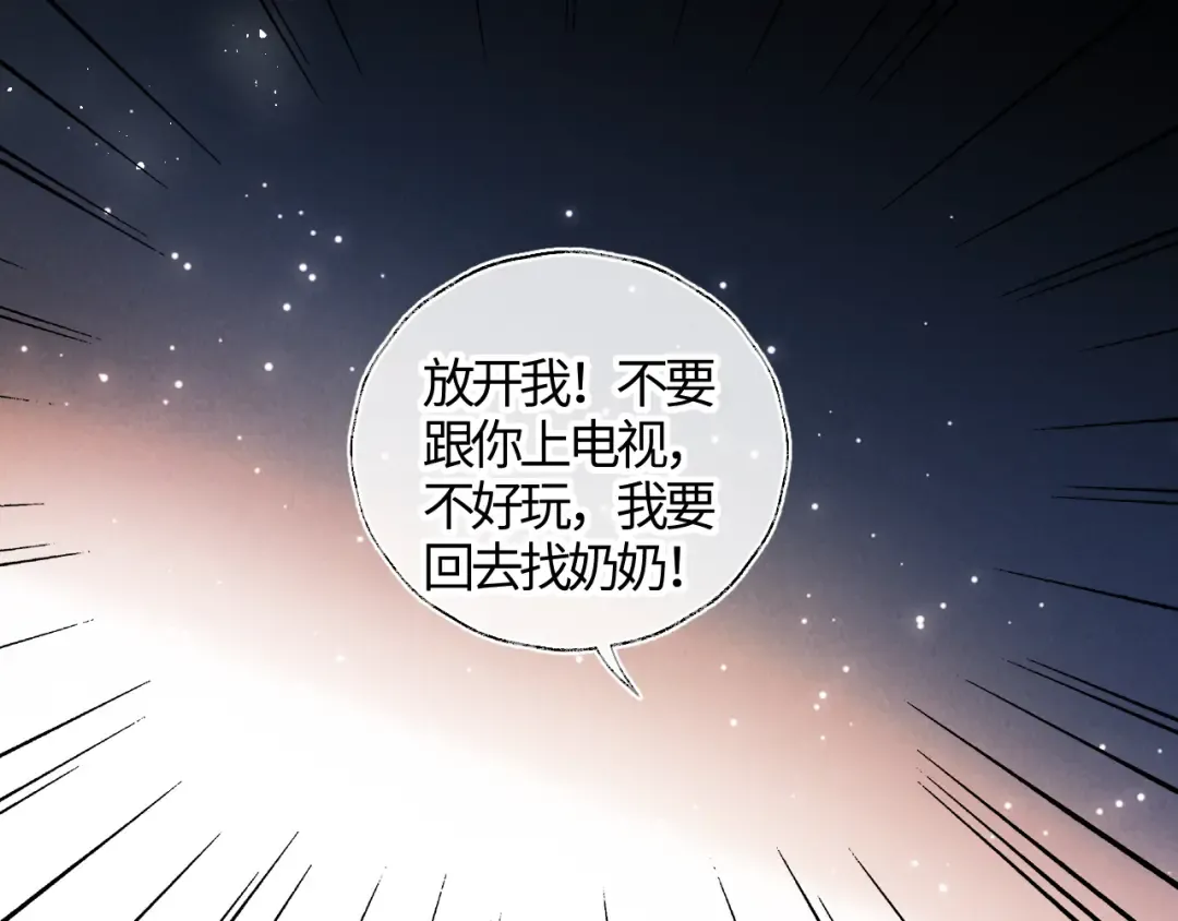 第12话 谁敢欺负姑奶奶！ 第74页