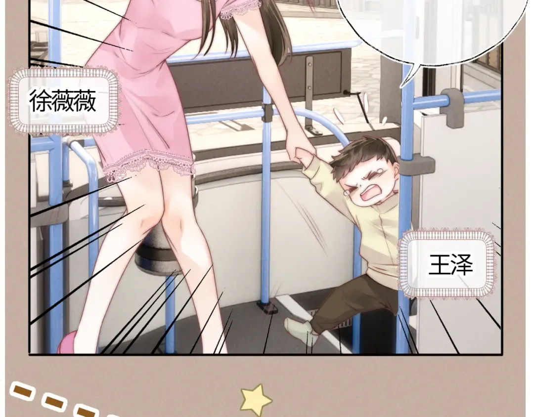 第12话 谁敢欺负姑奶奶！ 第77页