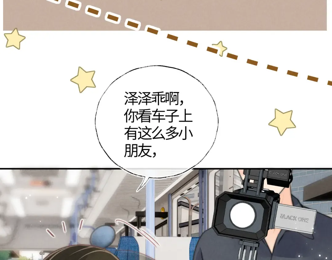 第12话 谁敢欺负姑奶奶！ 第78页