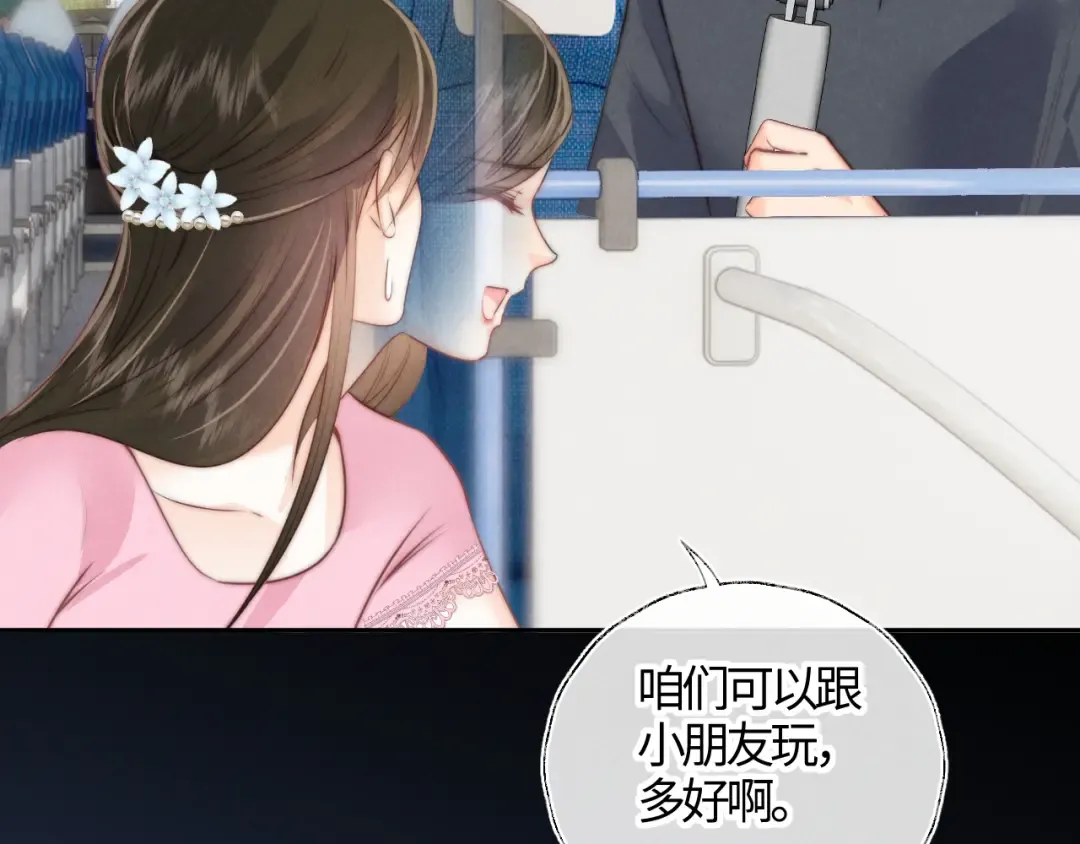 第12话 谁敢欺负姑奶奶！ 第79页