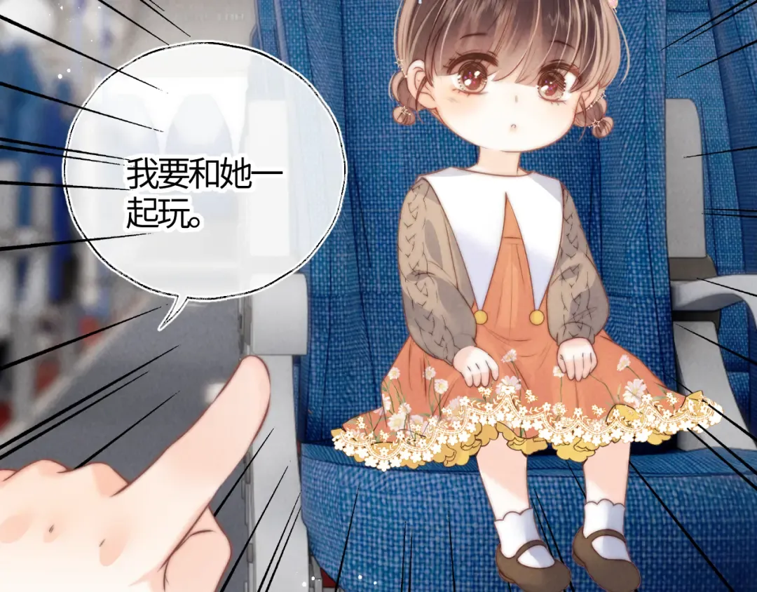 第12话 谁敢欺负姑奶奶！ 第83页