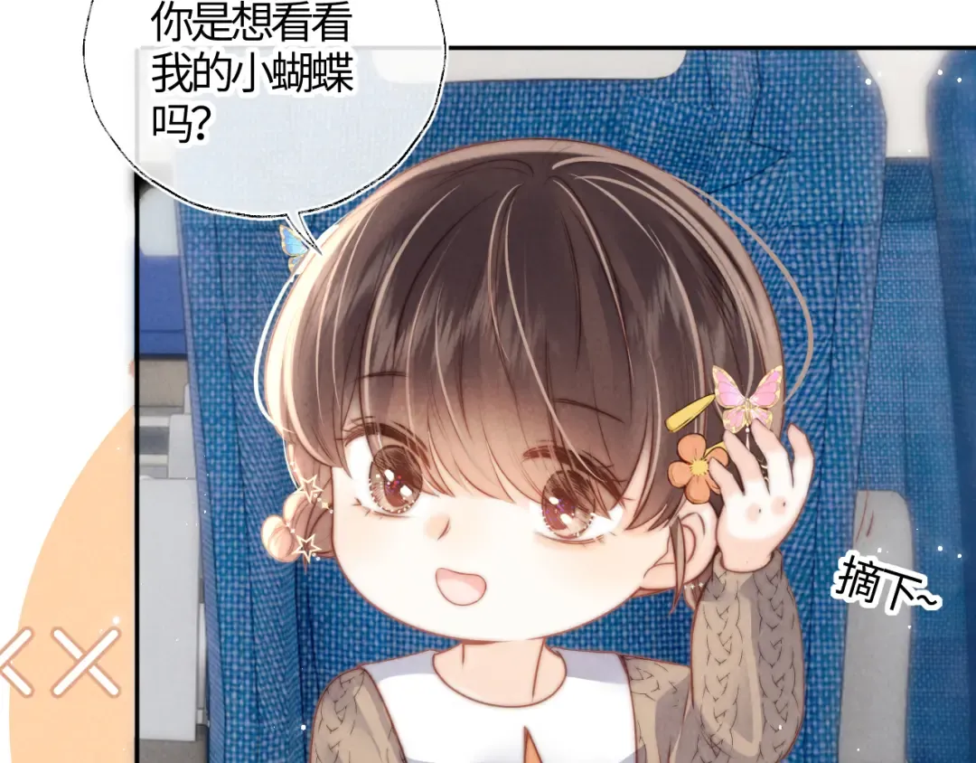 第12话 谁敢欺负姑奶奶！ 第87页