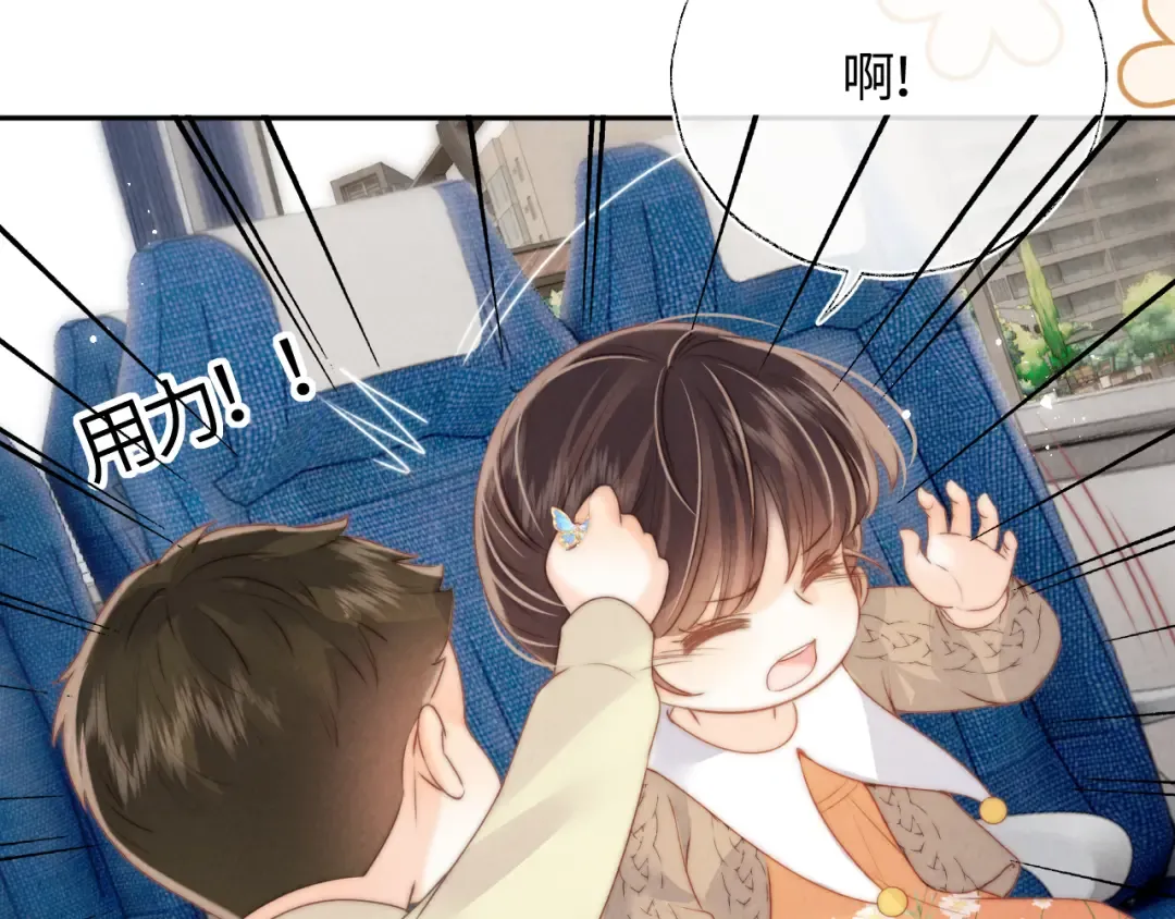 第12话 谁敢欺负姑奶奶！ 第89页
