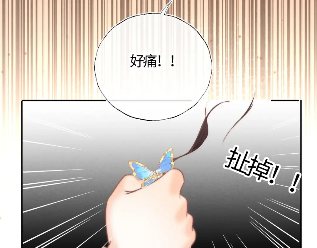 第12话 谁敢欺负姑奶奶！ 第91页