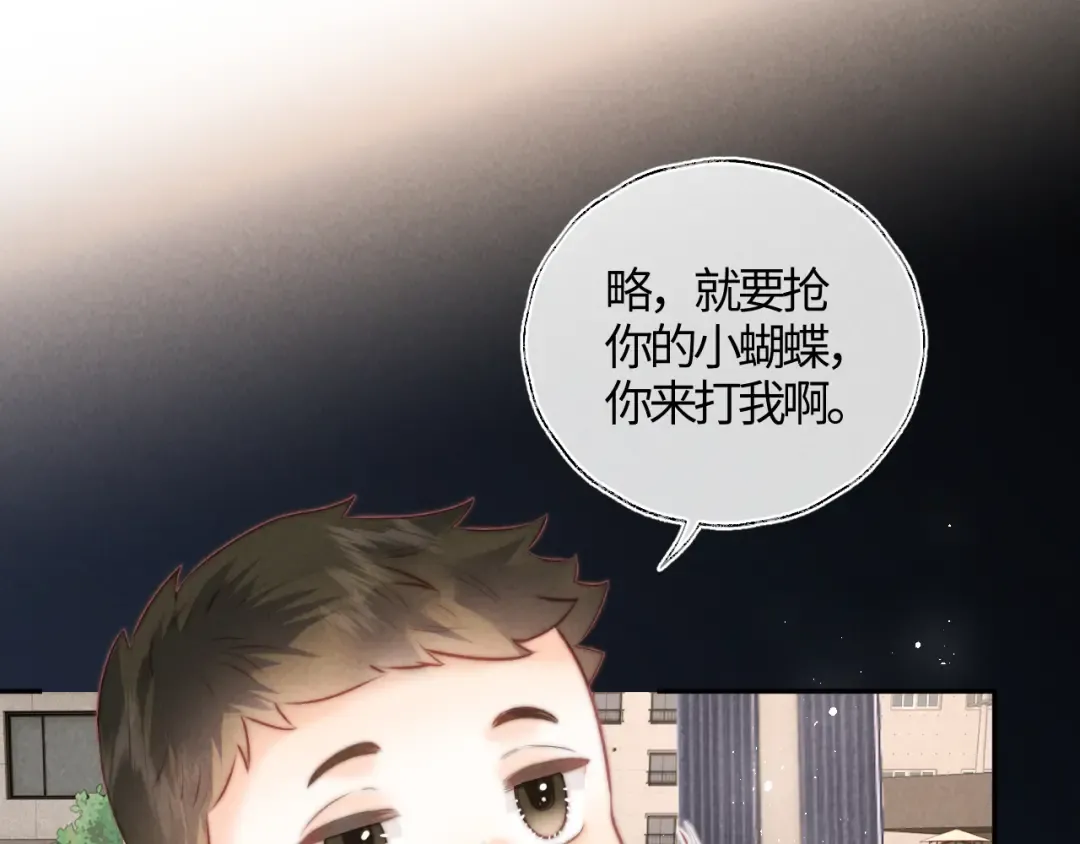 第12话 谁敢欺负姑奶奶！ 第95页