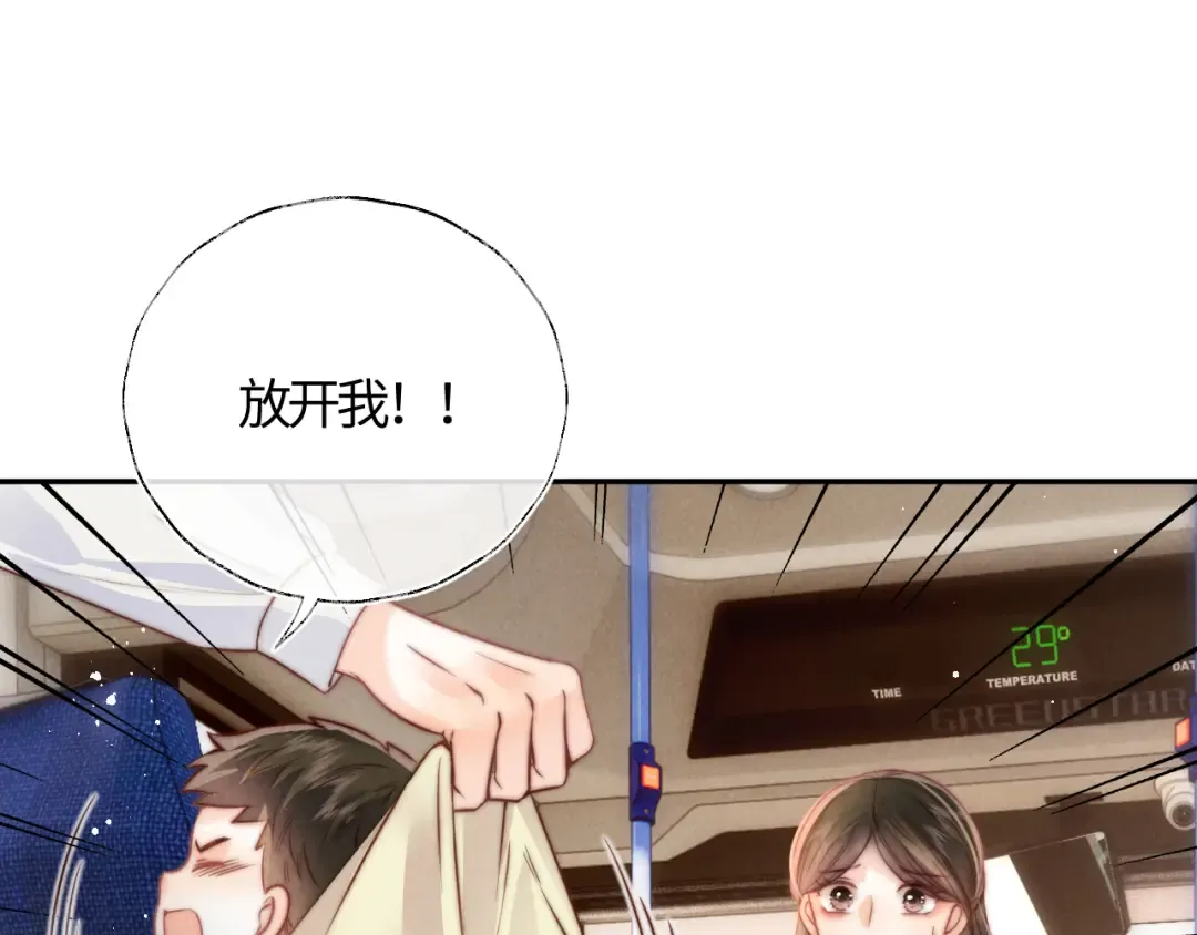 第13话 替小姑奶奶撑腰！ 第5页