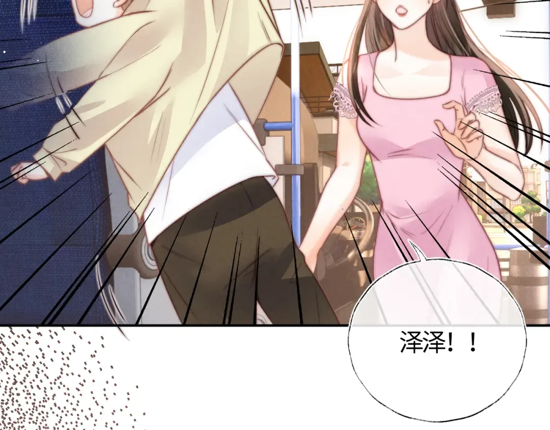 第13话 替小姑奶奶撑腰！ 第6页