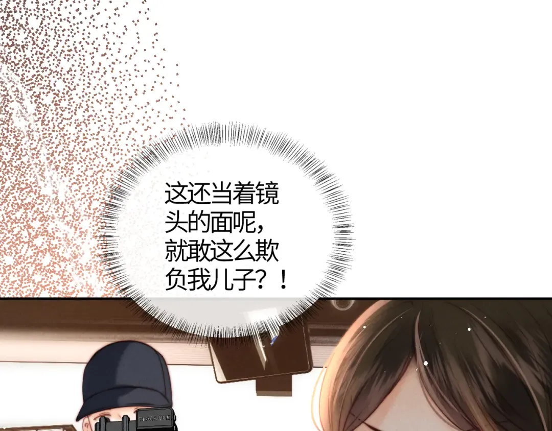 第13话 替小姑奶奶撑腰！ 第7页