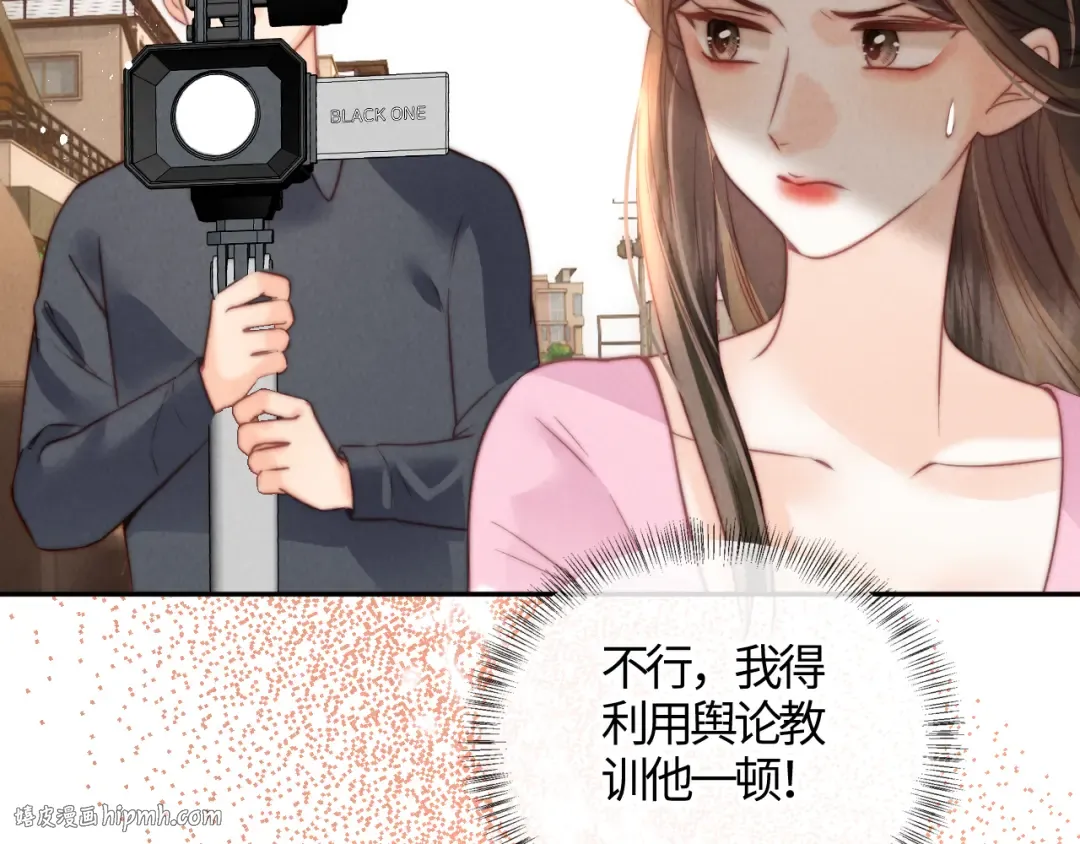 第13话 替小姑奶奶撑腰！ 第8页