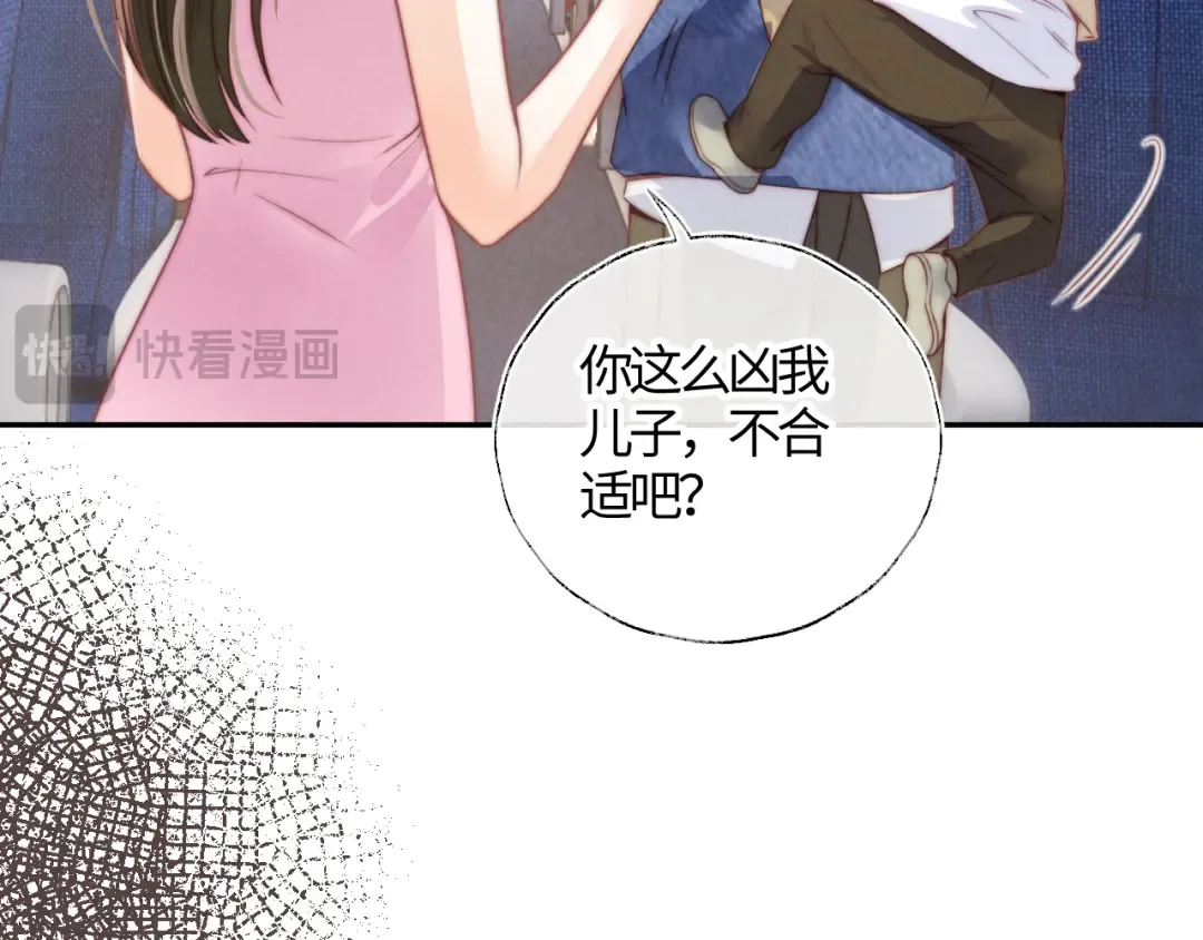 第13话 替小姑奶奶撑腰！ 第11页