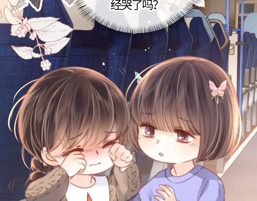 第13话 替小姑奶奶撑腰！ 第15页