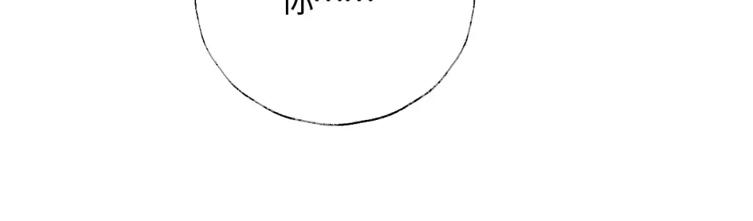 第13话 替小姑奶奶撑腰！ 第19页