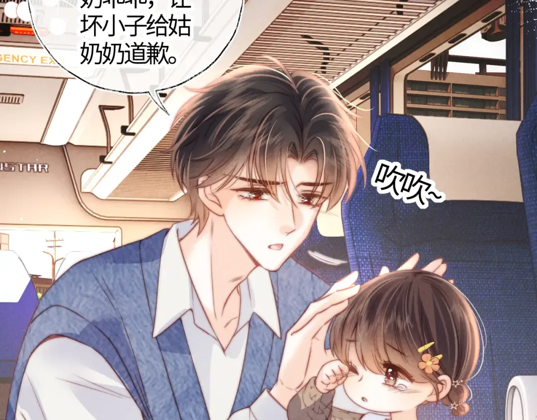 第13话 替小姑奶奶撑腰！ 第27页