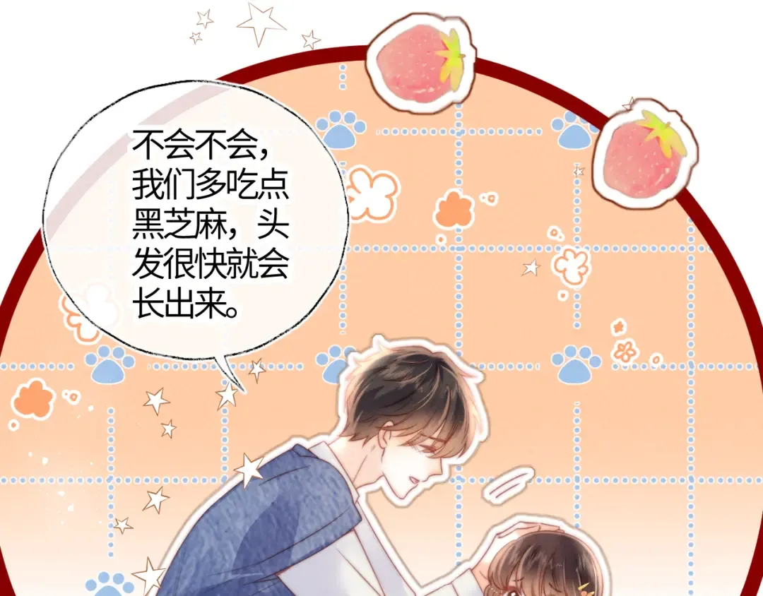 第13话 替小姑奶奶撑腰！ 第33页