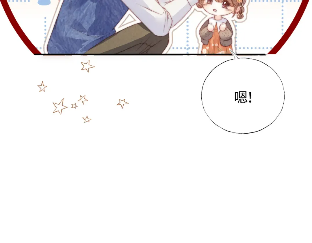 第13话 替小姑奶奶撑腰！ 第34页