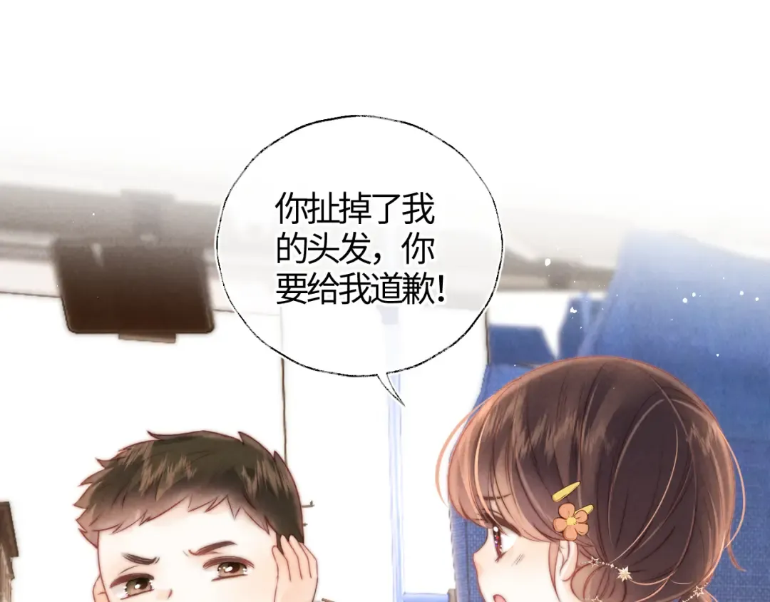 第13话 替小姑奶奶撑腰！ 第35页