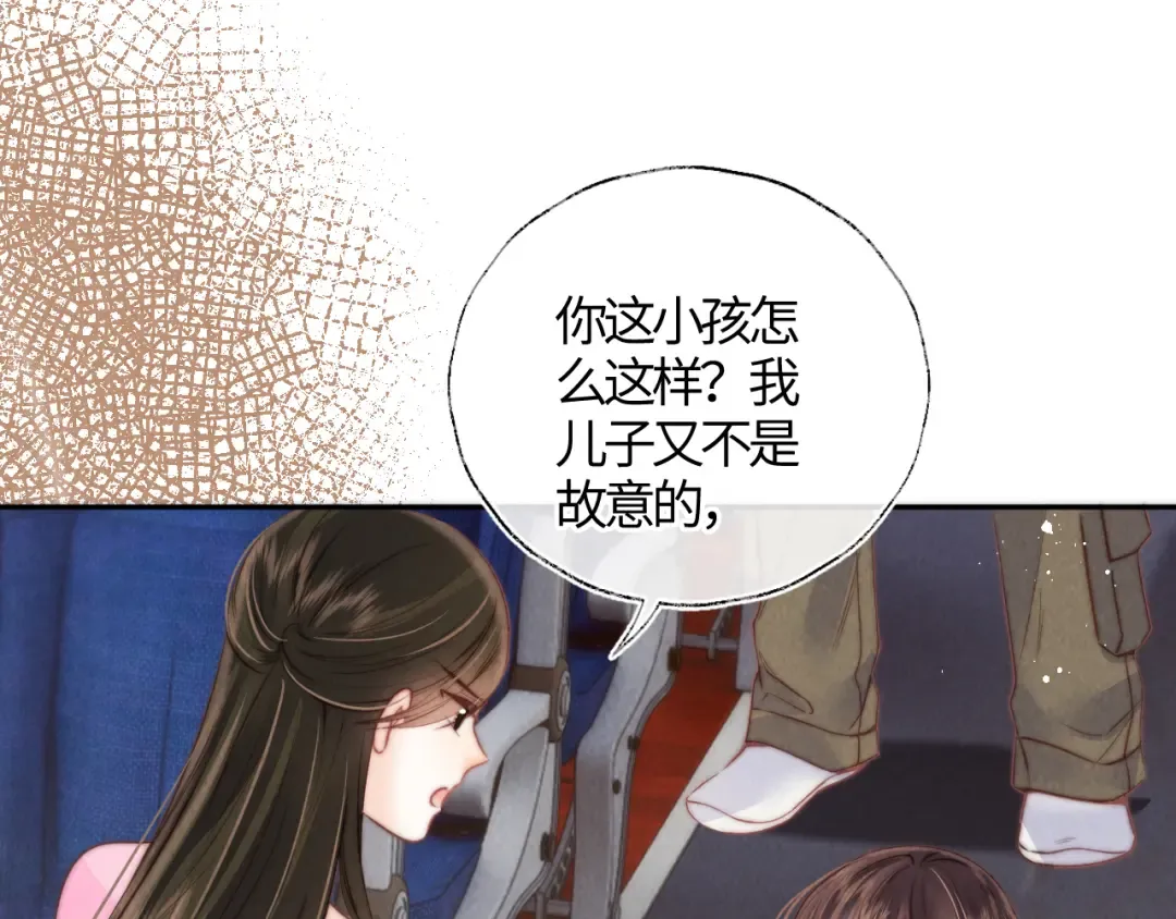 第13话 替小姑奶奶撑腰！ 第41页