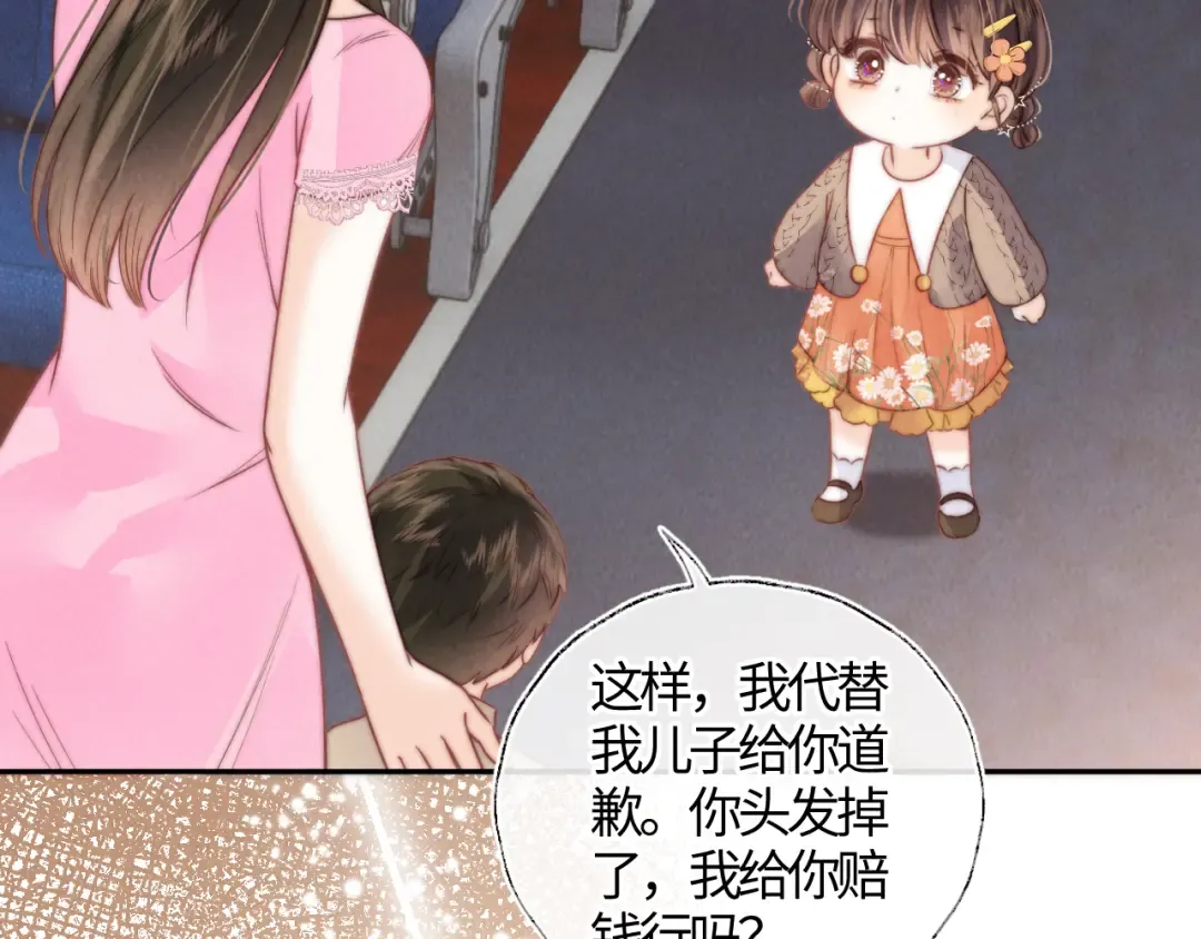 第13话 替小姑奶奶撑腰！ 第42页