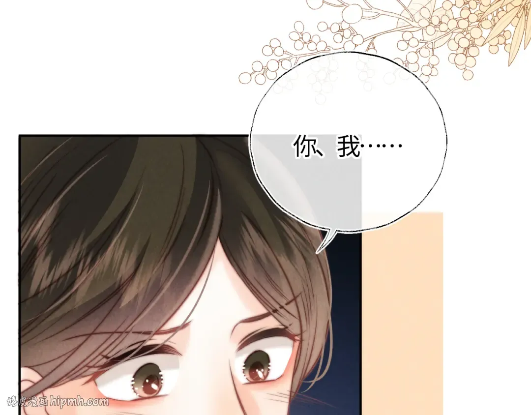 第13话 替小姑奶奶撑腰！ 第48页