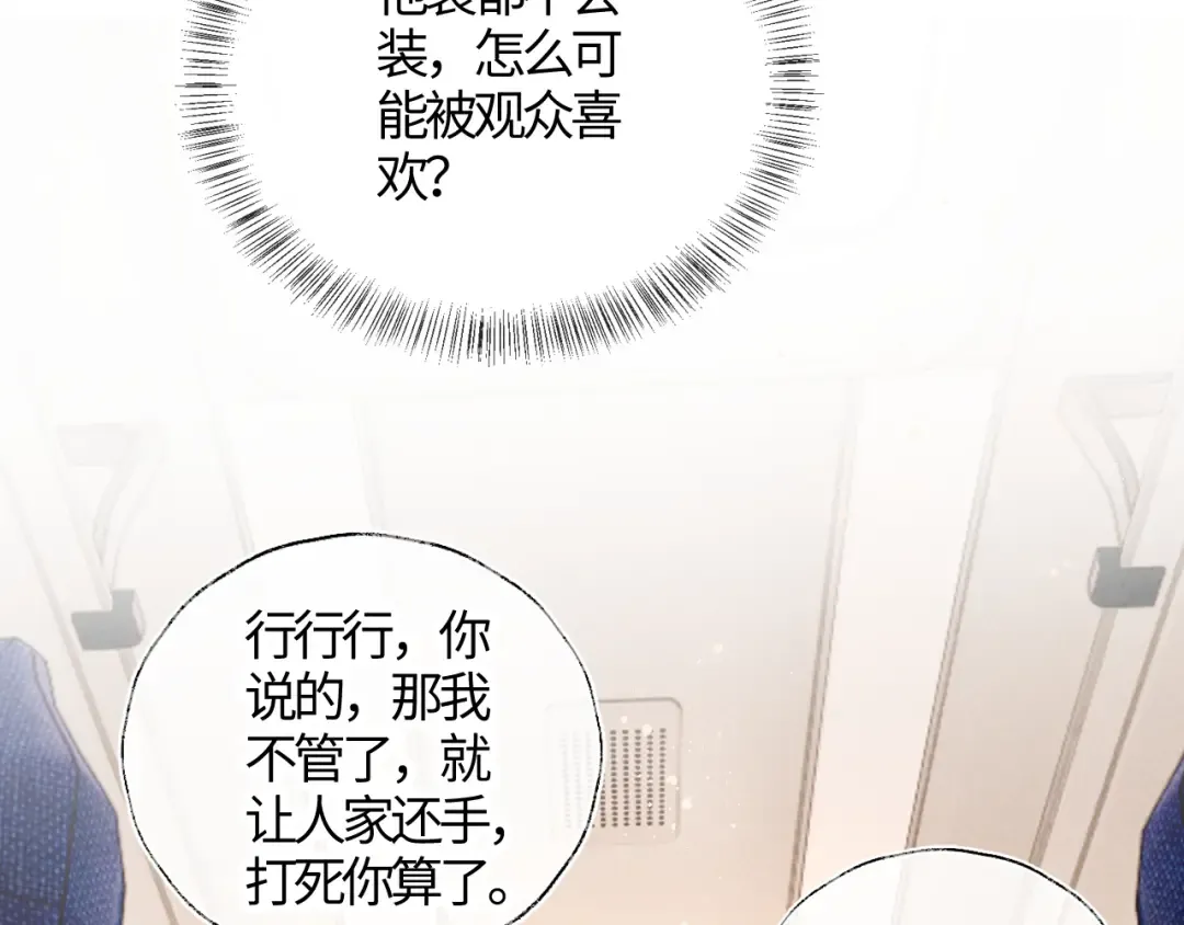 第13话 替小姑奶奶撑腰！ 第53页