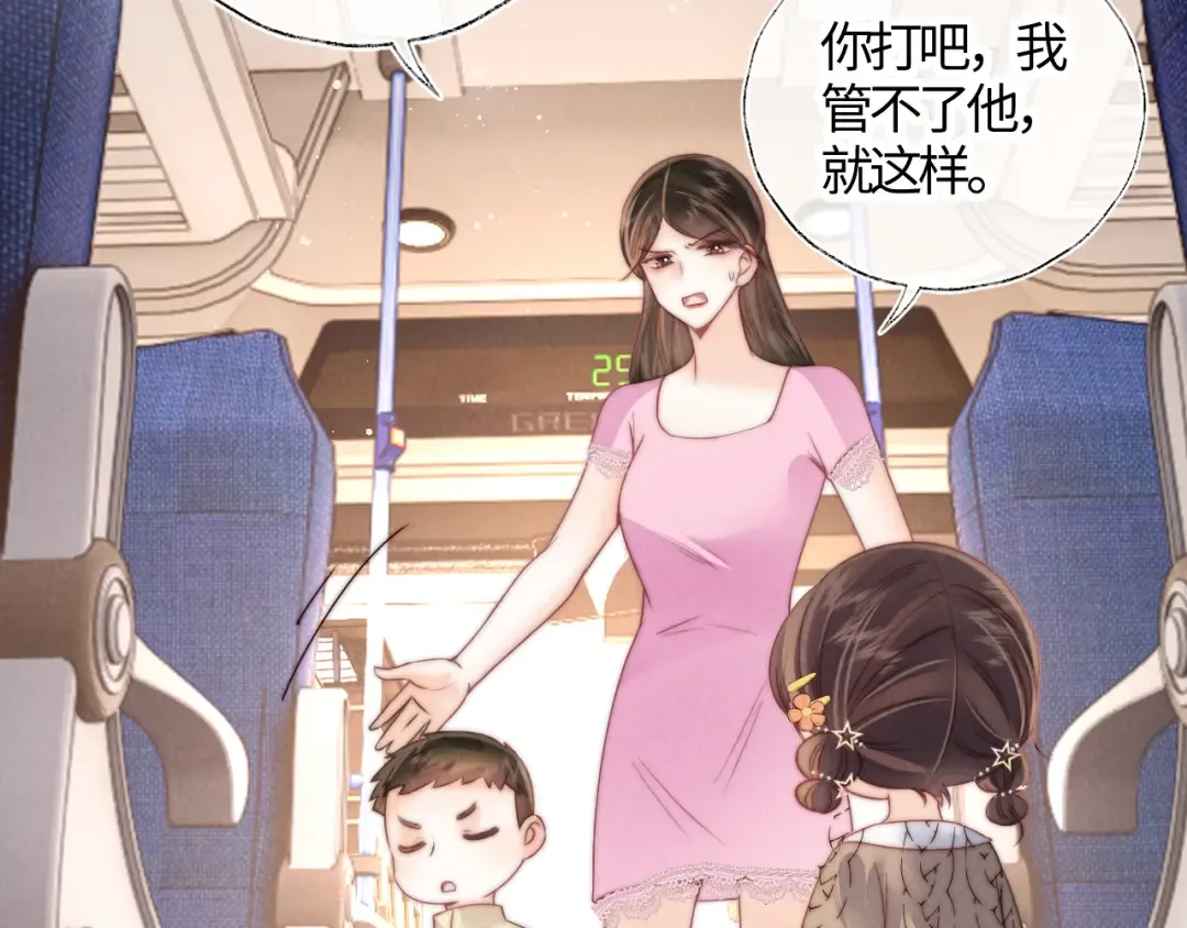 第13话 替小姑奶奶撑腰！ 第54页