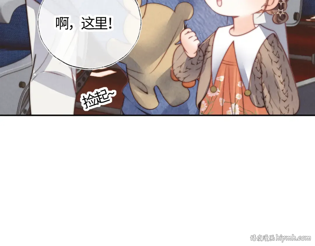 第13话 替小姑奶奶撑腰！ 第64页