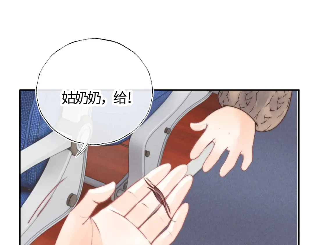 第13话 替小姑奶奶撑腰！ 第65页