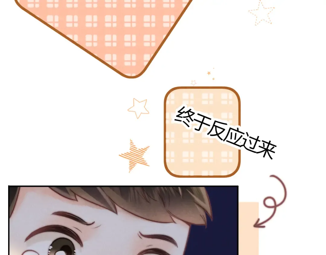 第13话 替小姑奶奶撑腰！ 第69页