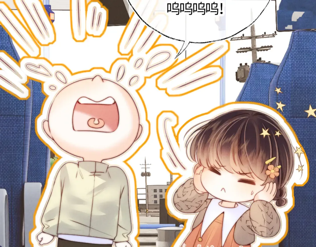 第13话 替小姑奶奶撑腰！ 第76页