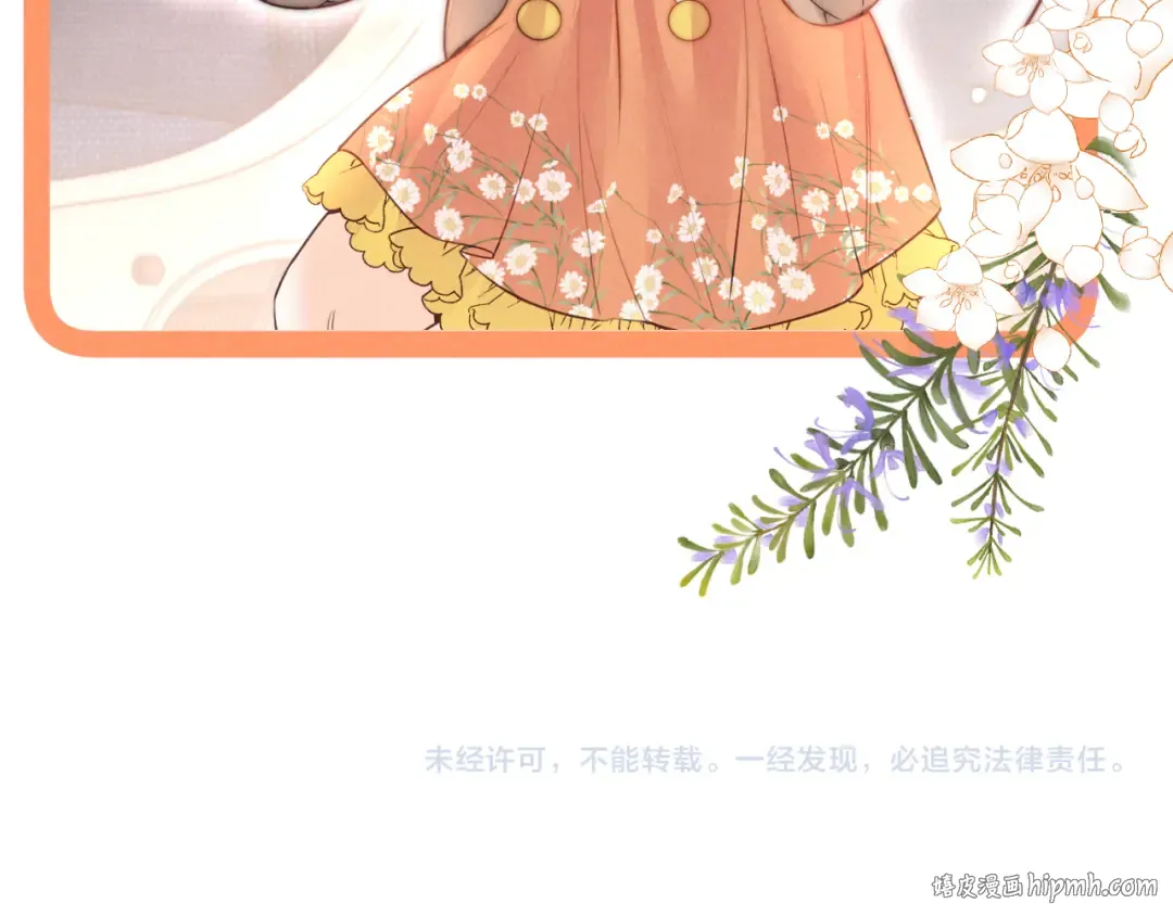 第13话 替小姑奶奶撑腰！ 第79页
