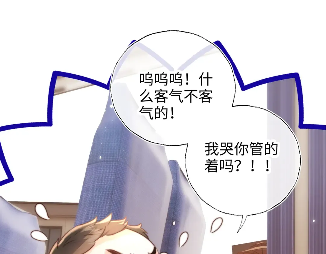 第14话 顺利解决第一个事件 第5页