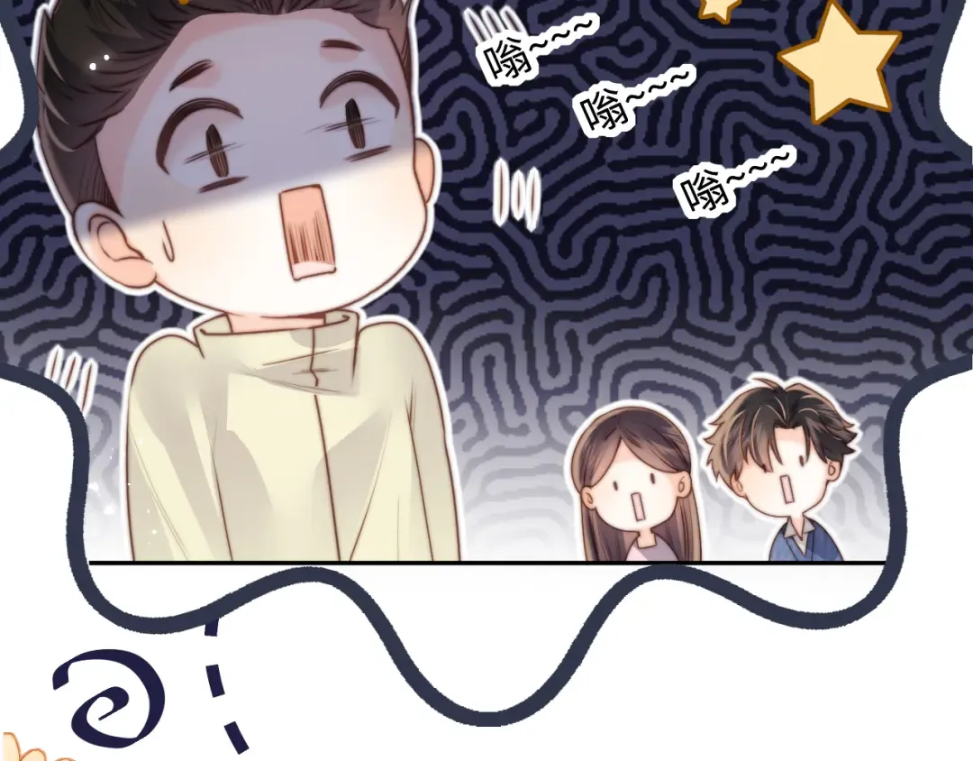 第14话 顺利解决第一个事件 第12页